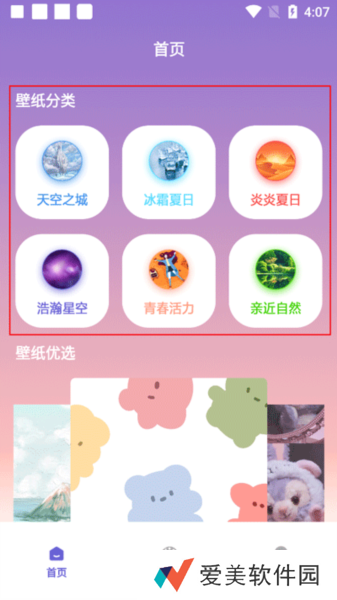 大米星球使用教程图片1