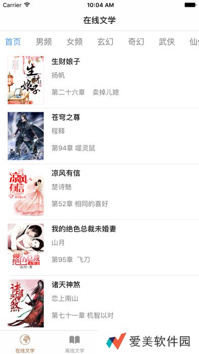 八零电子书免费全集全本完结