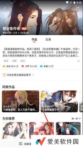 啵乐漫画app官方版常见问题1