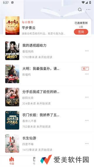 17K小说网app下载