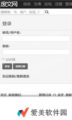 废文网免费破解版