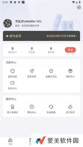 17K小说网APP下载