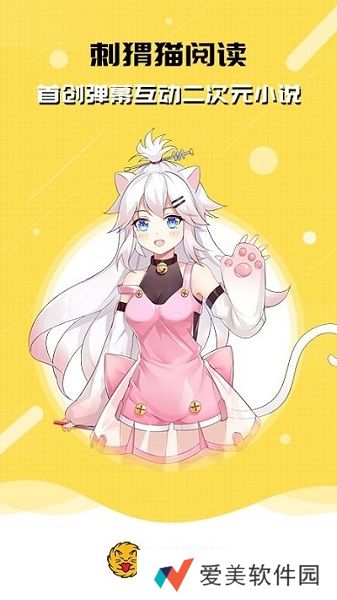 刺猬猫阅读内购破解版