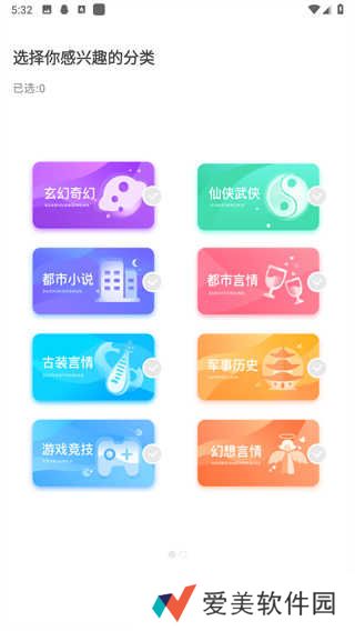 17K小说网APP下载