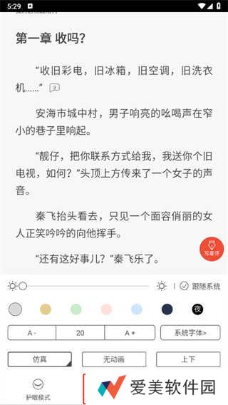 17K小说网app下载