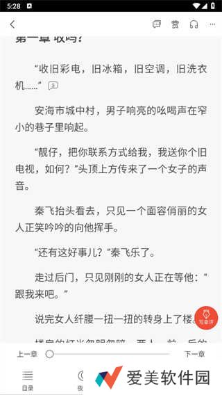 17K小说网app下载