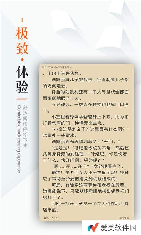 看书神器无广告版本