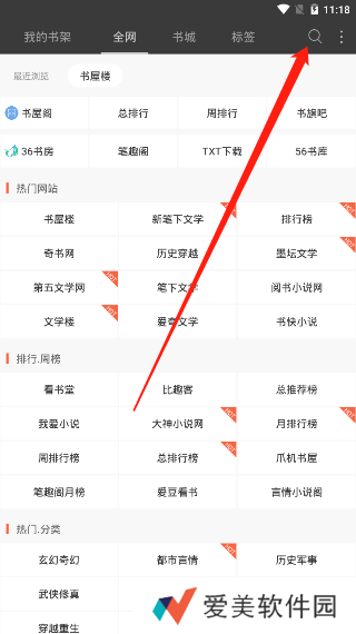 拥有丰富的小说资源 笔趣阁蓝色版旧版