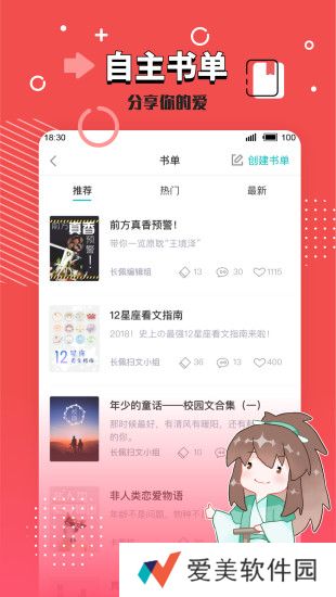 长佩文学城网页版