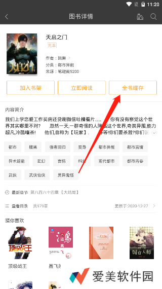 拥有丰富的小说资源 笔趣阁蓝色版旧版