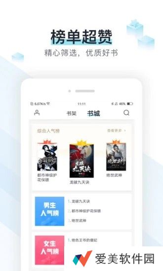 汇集全网新奇小说资源 po18书屋