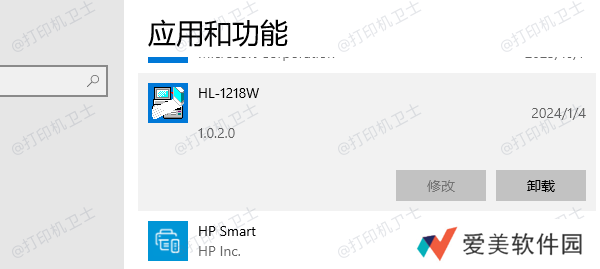 卸载打印机驱动 卸载打印机驱动