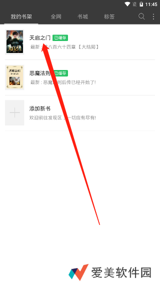 拥有丰富的小说资源 笔趣阁蓝色版旧版