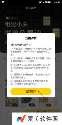 樊登读书软件收费吗3