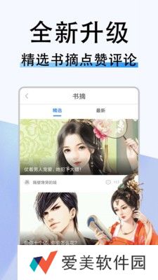 支持多种交互方式 桃花小说网