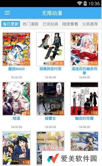 无限动漫网最新版