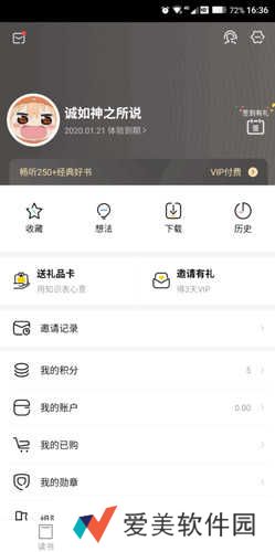 樊登读书会app下载