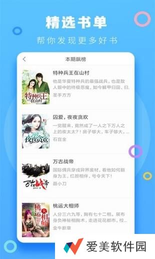 小强小说阅读最新版