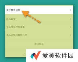 樊登读书官方版如何找到关于樊登读书2