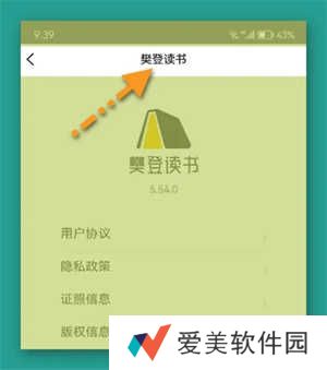 樊登读书官方版如何找到关于樊登读书3