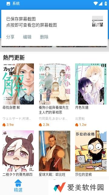 JK漫画未删减版