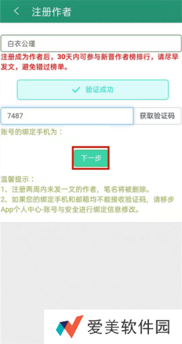 晋江文学城app5