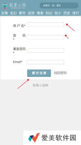铅笔小说最新版