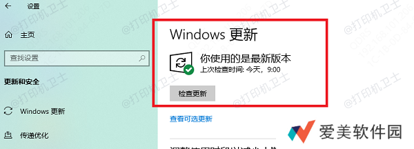 更新操作系统 更新操作系统