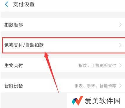 pp视频怎么取消自动续费