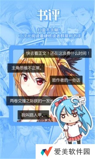 海棠小说破解版