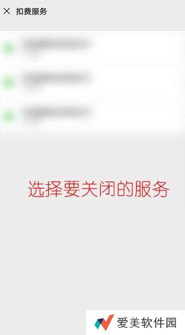 pp视频怎么取消自动续费