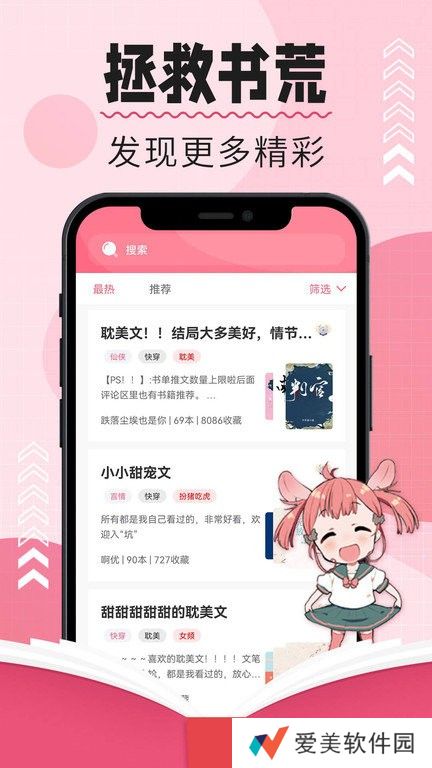 提供实时同步账户和免费资源 树莓小说免费版