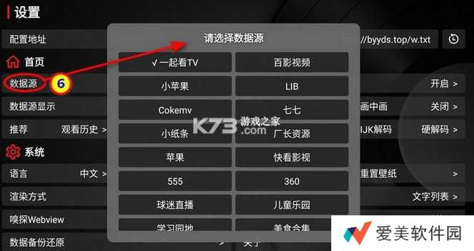 TVBox v1.0.20240829-1202 电视版apk官方
