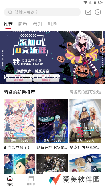 简单的动漫播放模式 moefun