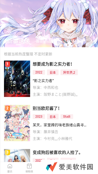 简单的动漫播放模式 moefun