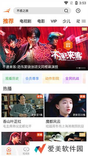 风行视频app官方版怎么缓存视频截图1