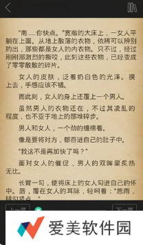 书旗小说怎么调出目录 调出目录的操作方法
