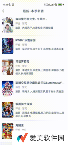 动漫岛app新手攻略2