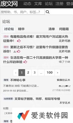 废文网最新版