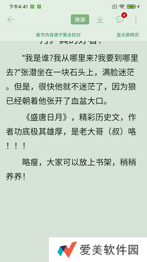 肥猫阅读最新版