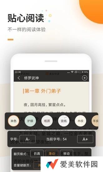 提供章节更新同步和提醒功能 御书房海棠书院