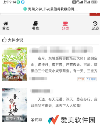 海棠文学小说官方入口网站是什么
