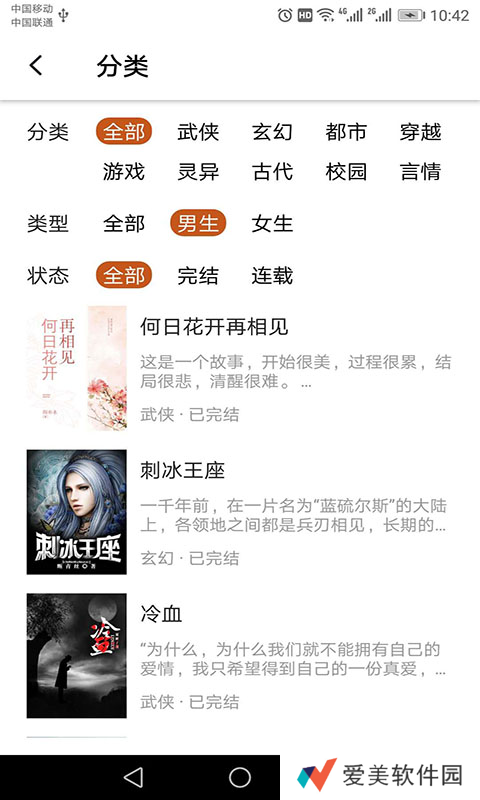 章鱼免费小说vip破解版