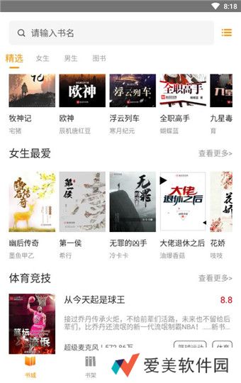 菠萝包轻小说无广告弹窗版