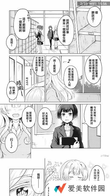 JK漫画旧版