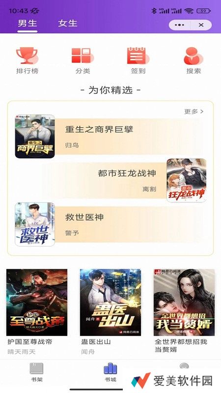 麦兔小说