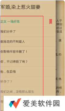 书旗小说怎么调出目录 调出目录的操作方法