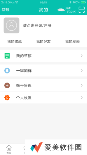 次元动漫社邀请码版