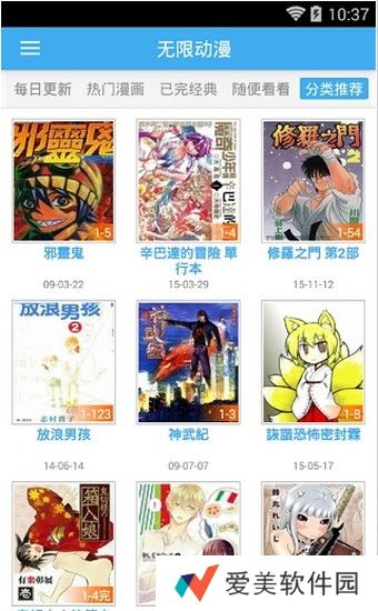 无限动漫网
