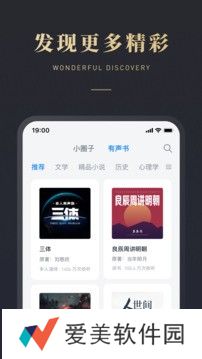 丰富多样的阅读体验 微信读书vip永久免费版